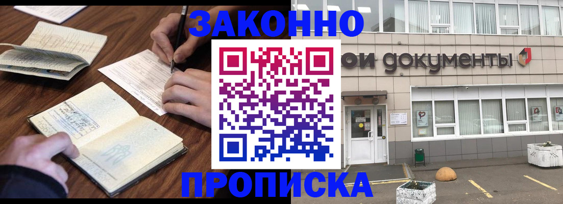 прописка для детского сада в Нариманове