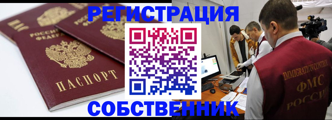 регистрация с договорными гарантиями в Нариманове