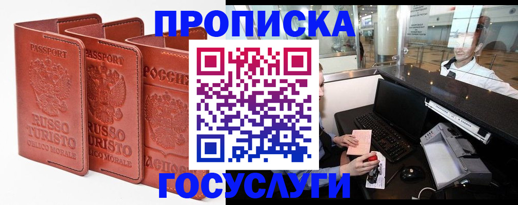 регистрация для детского сада в Нариманове