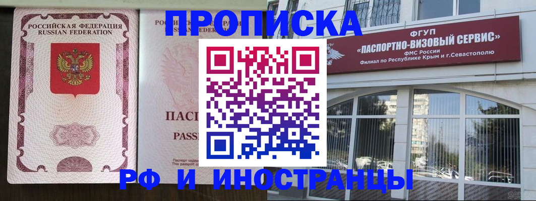временная регистрация госуслуги в Нариманове